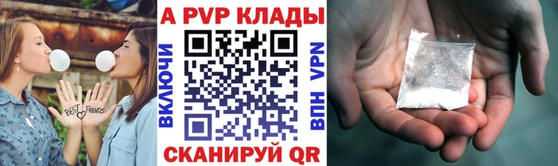 Альфа ПВП VHQ  Анадырь 