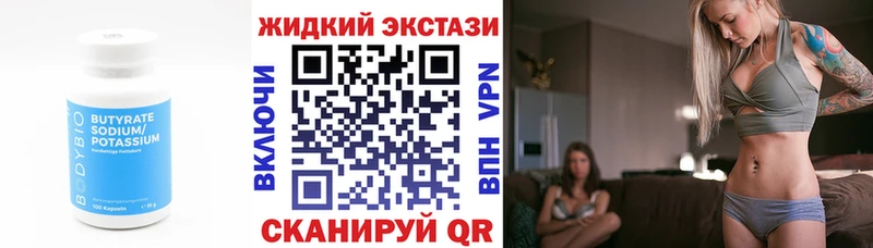 Бутират BDO  Анадырь 