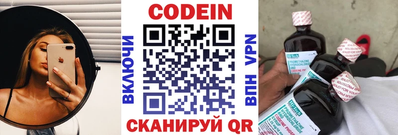 Кодеин напиток Lean (лин)  mega ONION  Анадырь 