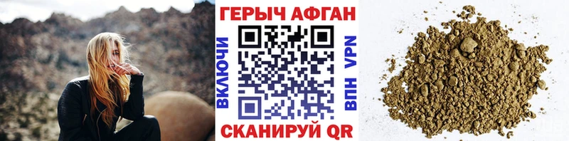 ГЕРОИН афганец  Анадырь 