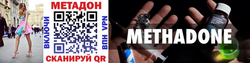 Метадон VHQ  купить наркоту  Анадырь 