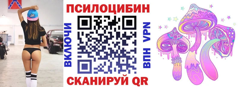 Псилоцибиновые грибы мухоморы где можно купить Анадырь